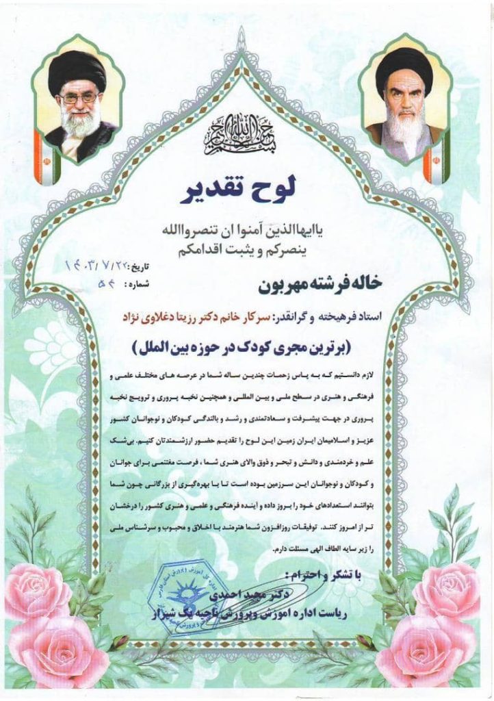 اخبار علمی | رزیتا دغلاوی نژاد در لیست دانشمندان برتر جهان قرار گرفت