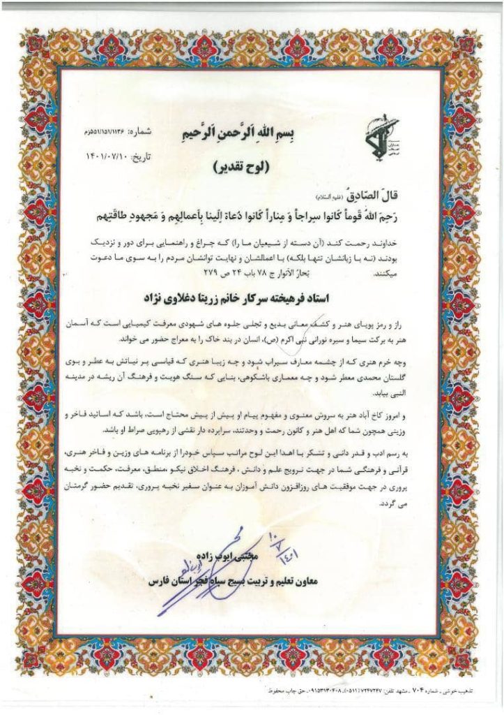 اخبار علمی | رزیتا دغلاوی نژاد در لیست دانشمندان برتر جهان قرار گرفت