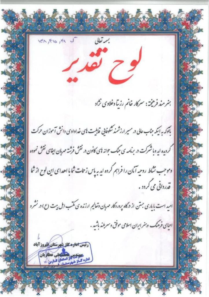 اخبار علمی | رزیتا دغلاوی نژاد در لیست دانشمندان برتر جهان قرار گرفت