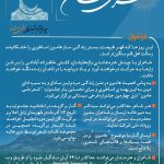 فراخوان جشنواره