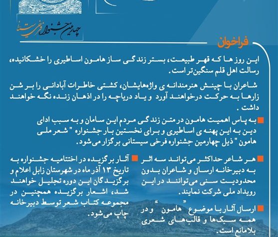 فراخوان جشنواره