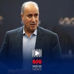 فدراسیون فوتبال در حال بررسی برای حضور در مراسم قرعه کشی جام جهانی