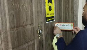 فهرست مراکز درمانی و زیبایی غیرمجاز اعلام شد