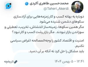 سرپرست ستاد امر به معروف: به بهانه کسب و کار، زمزمه‌هایی برای آزادسازی سکوهای دشمن شنیده می‌شود/ مگر همین سکوها زمینه‌ساز اغتشاش و سوزاندن بازار نبود؟