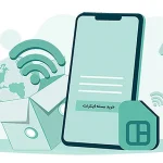 خرید بسته نامناسب و تأثیر آن بر مصرف اینترنت