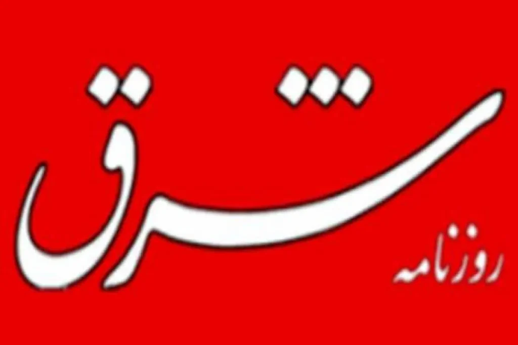 بازنگری در مسیر تعامل اقتصادی ایران با جهان