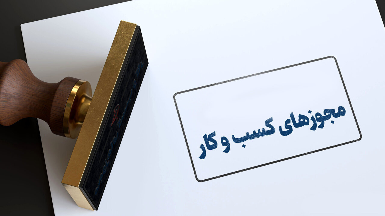 تمدید ضوابط و مجوزهای ویژه مدیریت شرایط ویژه تا پایان شهریور