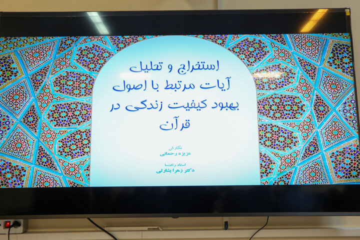 مسن‌ترین دانشجوی ارشد دانشگاه شهید بهشتی فارغ‌التحصیل شد