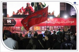 تجلی مهربانکی در مسیر عشق؛ میزبانی بانک صادرات از زائران اربعین