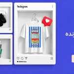 راهنمای تشخیص پیج فیک در اینستاگرام: از کلاهبرداری تا امنیت