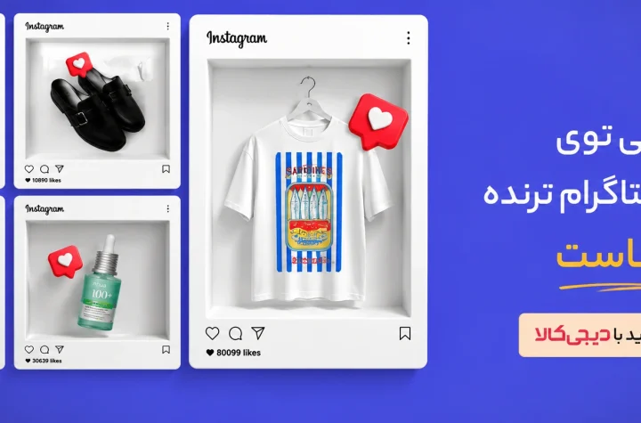 راهنمای تشخیص پیج فیک در اینستاگرام: از کلاهبرداری تا امنیت