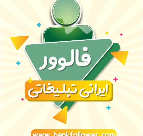 product ad follower