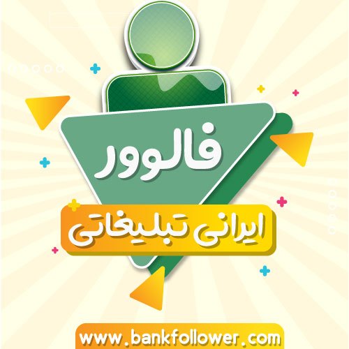 product ad follower
