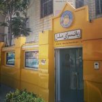 زبانسرای ملل فردیس دکتر علی قائم‌منتظری
